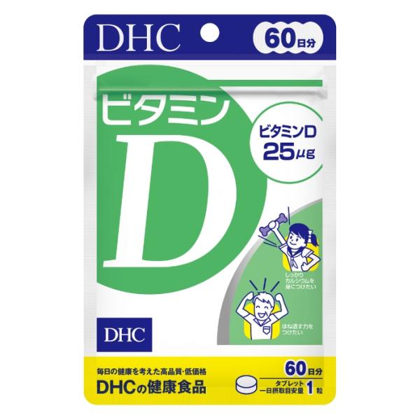 DHC60日ビタミンD 60粒 60日分