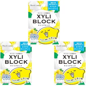 キシリブロック オクチレモン 22g ×3個セット