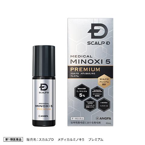 【第1類医薬品】スカルプD メディカルミノキ5 プレミアム ×2本セット 60ml