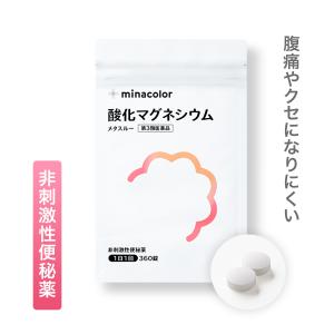 酸化マグネシウム 便秘薬 メタスルー 360錠 非刺激性 お腹が痛くなりにくい 便通改善 制酸剤 制酸薬 市販薬 【第3類医薬品】｜ミナカラドラッグ 1号店