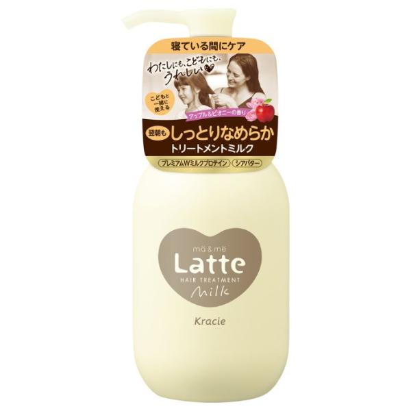 マー&amp;ミー Latte ダメージケア ミルキートリートメント 180g