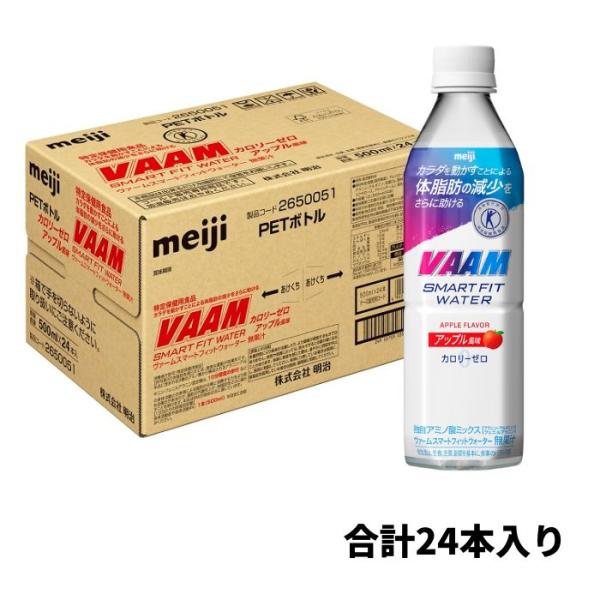 ヴァームスマートフィットウォーター アップル風味 500ml×24本