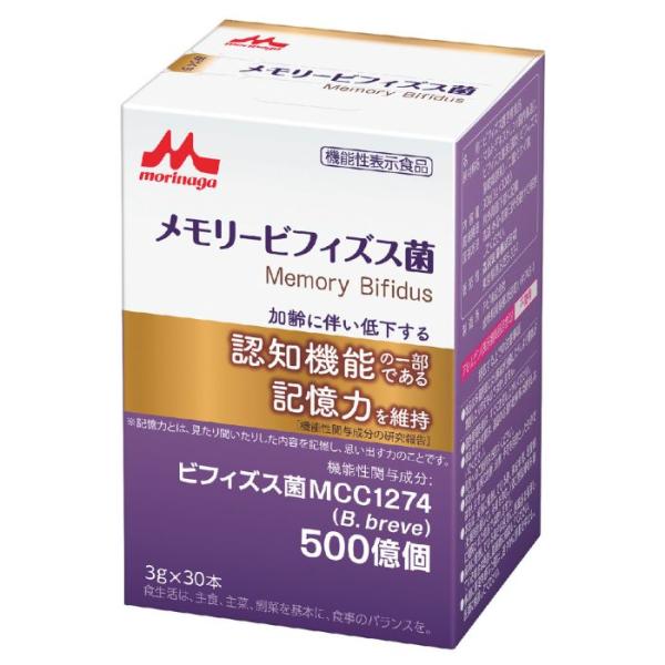 クリニコ メモリービフィズス菌 3g×30本 30日分