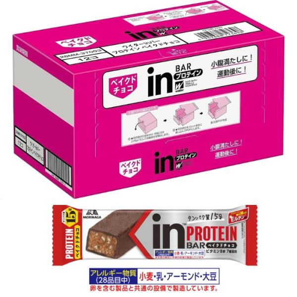 森永製菓 inバー プロテイン ベイクドチョコ 12本