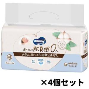 ナチュラルムーニー おしりふき 50枚 ×6個 ...の商品画像