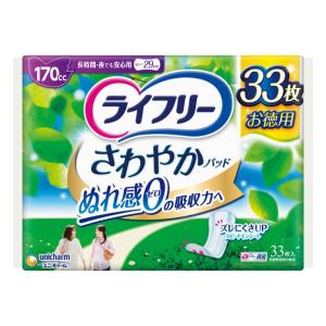 ライフリー さわやかパッド 長時間・夜でも安心用 33枚｜minacolor