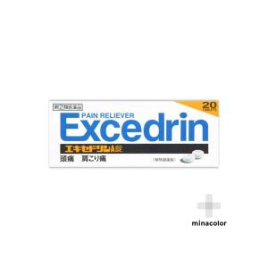 エキセドリンA錠 20錠