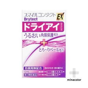 スマイルコンタクトEX ドライテクト 12mL 防腐剤なしの目薬 (第3類医薬品)｜minacolor