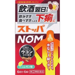 【指定第2類医薬品】ストッパNOM 6錠｜minacolor