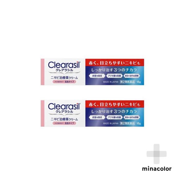 クレアラシル ニキビ治療薬クリーム肌色タイプ 18g ×2個 大人ニキビに 【第2類医薬品】