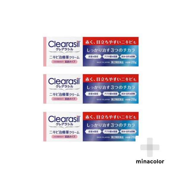 クレアラシル ニキビ治療薬クリーム肌色タイプ 28g ×3個 大人ニキビに 【第2類医薬品】