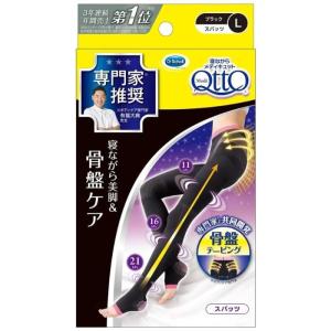 ビッグ割引 メディキュット 寝ながら ボディシェイプ 着圧 サポート 骨盤 レッグウェア