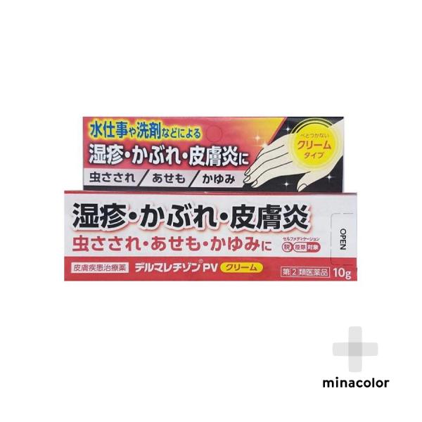 デルマレチゾンPVクリーム 10G(指定第2類医薬品)