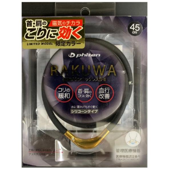【管理医療機器】RAKUWA磁気チタンネックレスS-?LIMITED MODEL ブラック×ゴールド...
