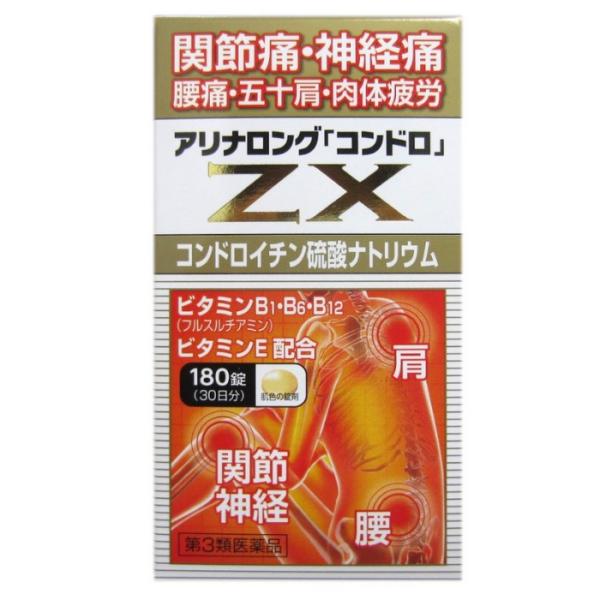 【第3類医薬品】アリナロングZXコンドロ錠 180錠