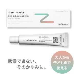 あせも ラシュリアPEクリーム 14g 指定第2類医薬品 虫刺され