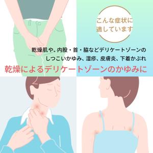 デリナースクール 16g デリケートゾーン 敏...の詳細画像1