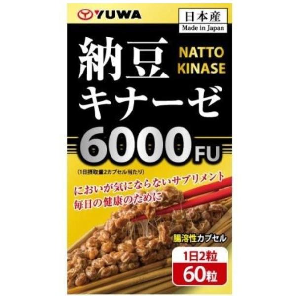 ユーワ 納豆キナーゼ 60粒 30日分