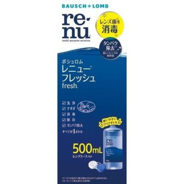 【医薬部外品】レニュー フレッシュ 500ml