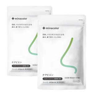 アレルギー専用鼻炎薬 ケアビエン 120錠入り 60日分 2個セット フェキソフェナジン塩酸塩 眠くなりにくい 市販薬 ミナカラ 【第2類医薬品】｜minacolor