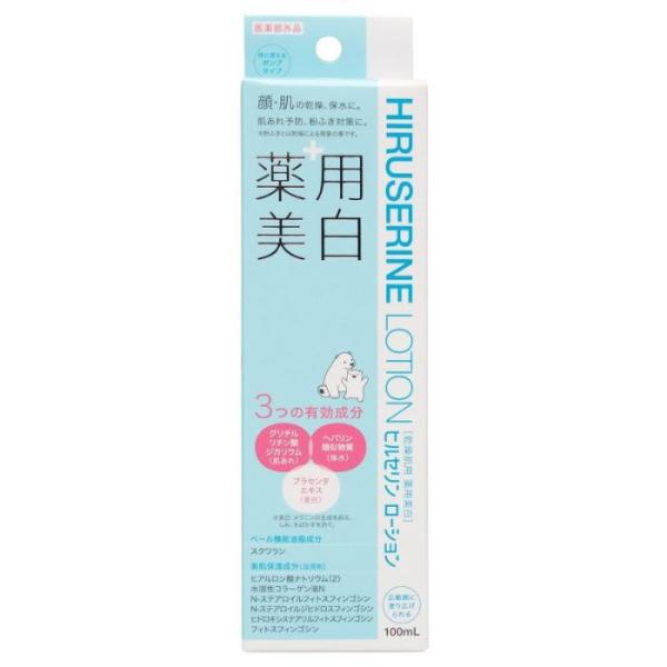 【医薬部外品】薬用 美白ヒルセリンローション 100ml