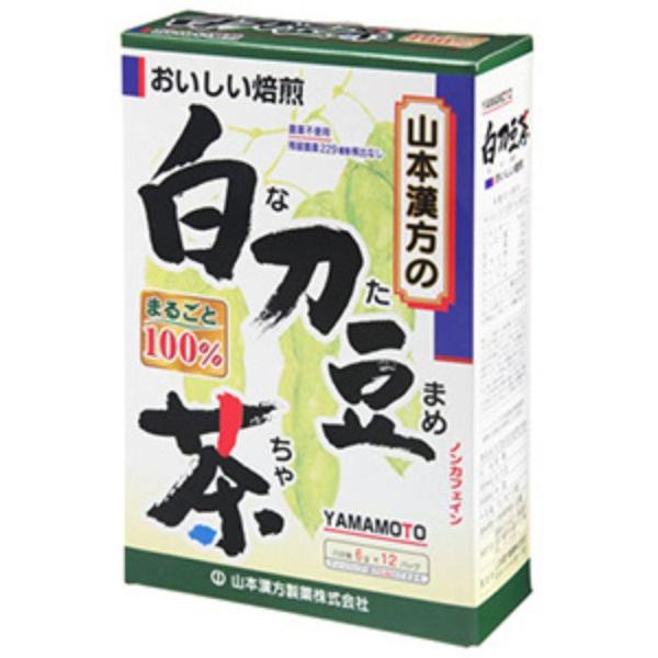 山本漢方製薬 白刀豆茶100％ 6g×12包