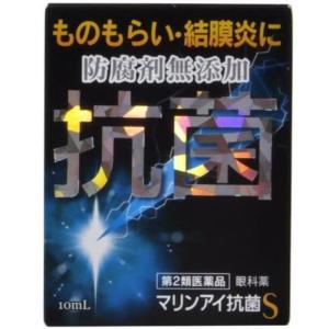 【第2類医薬品】マリンアイ抗菌S 10mL｜minacolor