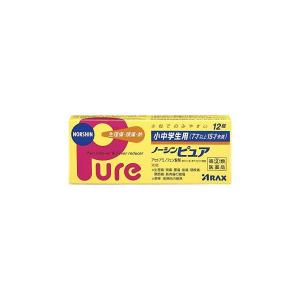 小中学生用ノーシンピュア 12錠  子供の痛み止め薬 生理痛 頭痛によく効く