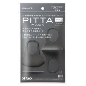 PITTA MASK  レギュラーサイズ グレー 3枚｜minacolor