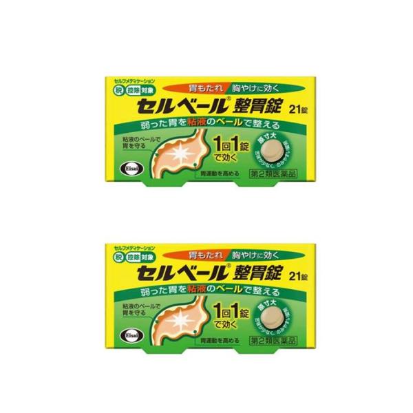 セルベール整胃錠 21錠 ×2個 胃薬 テプレノン配合 【第2類医薬品】