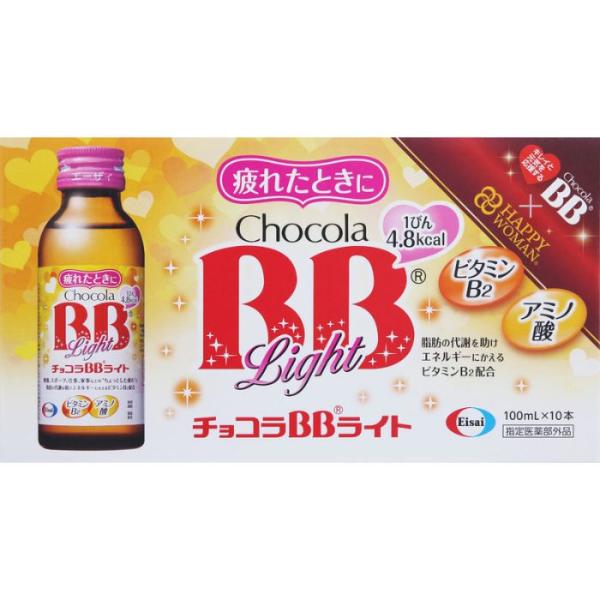 【指定医薬部外品】チョコラBBライト 100ml ×10本