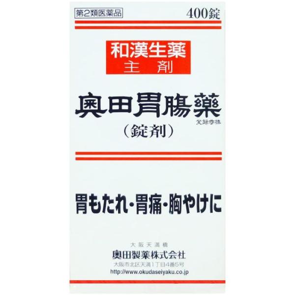 【第2類医薬品】奥田胃腸薬（錠剤） 400錠