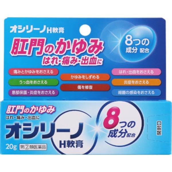 【指定第2類医薬品】オシリーノH軟膏 20g