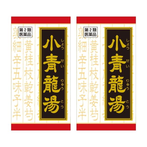 【第2類医薬品】「クラシエ」漢方  小青竜湯エキス錠 180錠 ×2個セット