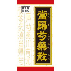 【第2類医薬品】クラシエ当帰芍薬散(トウキシャクヤクサン)錠 180錠