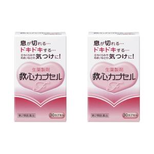 救心カプセルF 30カプセル 動悸 息切れに 携帯しやすいカプセルタイプ