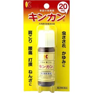 【第2類医薬品】キンカン 20mL｜minacolor