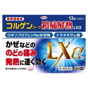 コルゲンコーワ鎮痛解熱LXα 12錠(第1類医薬品) ロキソニンと同成分配合の市販薬 つらい風邪によく効く