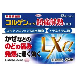 コルゲンコーワ鎮痛解熱LXα 12錠(第1類医薬品) ロキソニンと同成分配合の市販薬