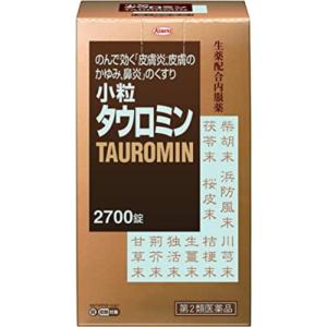 小粒タウロミン 2700錠 飲むかゆみ止め じんましんに