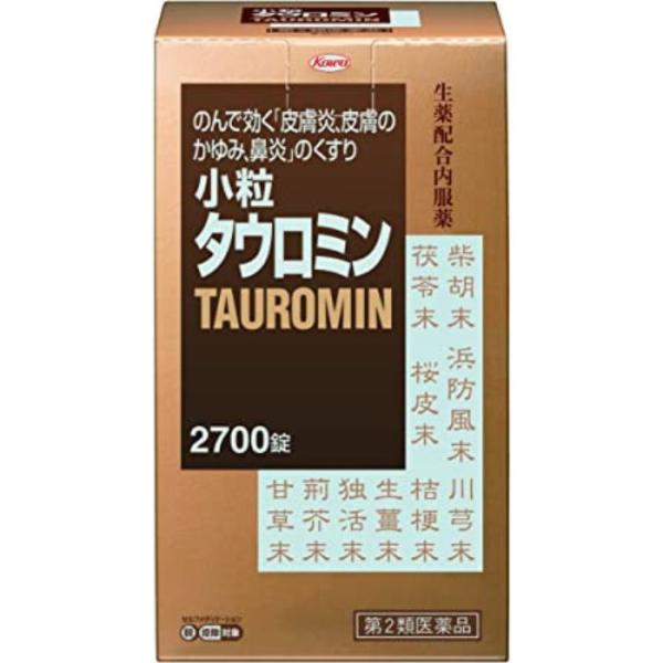 小粒タウロミン 2700錠 飲むかゆみ止め じんましんに 【第2類医薬品】