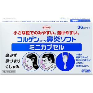コルゲンコーワ鼻炎ソフトミニカプセル 36CP(第2類医薬品)  くしゃみ・鼻水によく効く市販薬｜ミナカラドラッグ 1号店