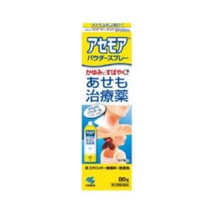 アセモアパウダースプレー大容量 80G あせも治療薬 (第2類医薬品)