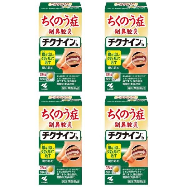 【第2類医薬品】チクナインb 224錠  蓄膿症 副鼻腔炎 ×4個セット