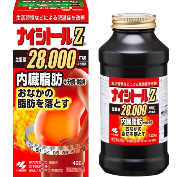 【第2類医薬品】ナイシトールZa 420錠 肥満 脂肪 便秘 防風通聖散 