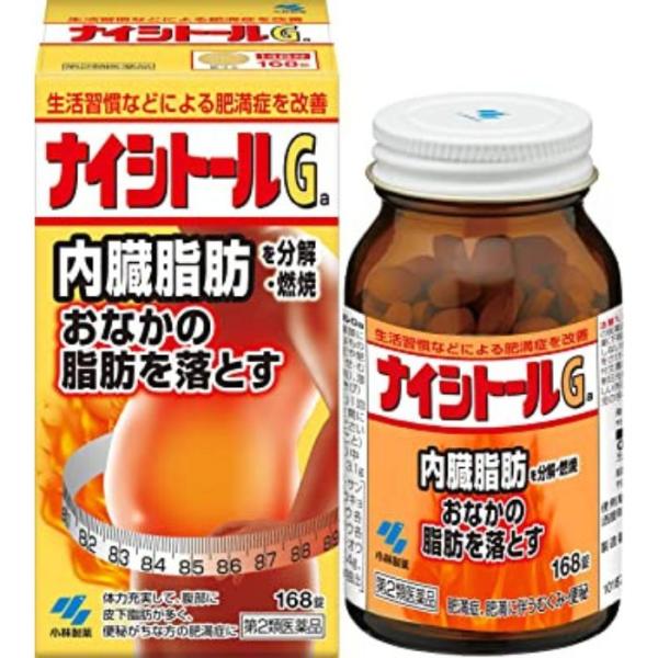 【第2類医薬品】ナイシトールGa 168錠