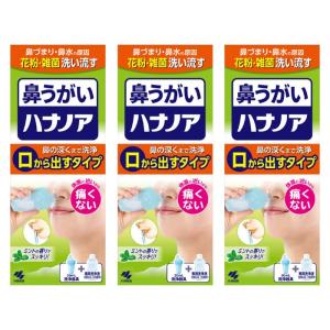 【一般医療機器】ハナノアa しっかりタイプ 500mL ×3個セット｜minacolor