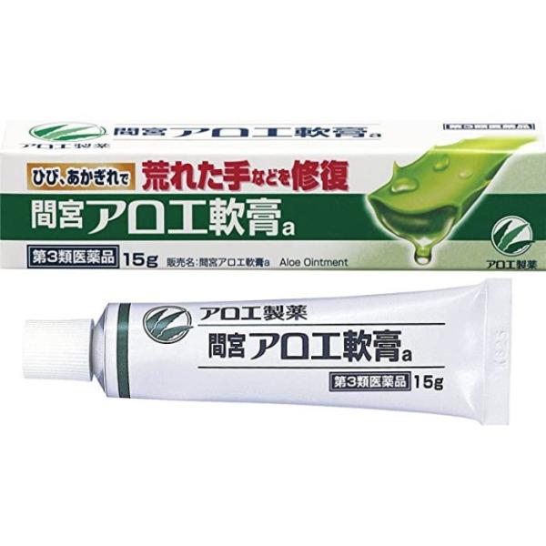 「間宮」アロエ軟膏 15G(第3類医薬品)