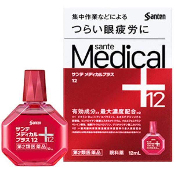 【第2類医薬品】サンテメディカルプラス12 12mL