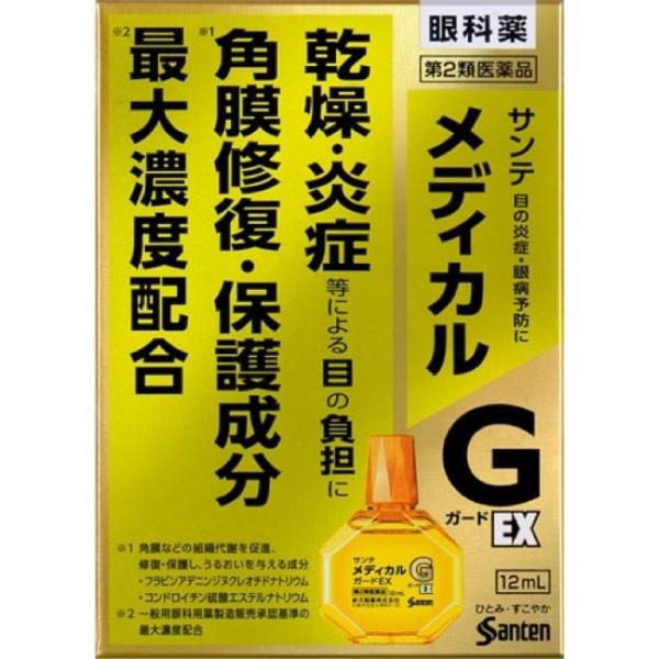 サンテメディカルガードEX 12mL 目の乾燥に 目薬 (第2類医薬品)